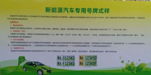 西安今日正式啟用新能源專(zhuān)屬綠牌，你換車(chē)牌了嗎？